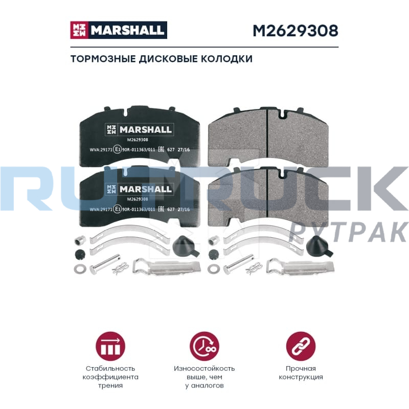 Колодка тормозная диск. 29158/29171 SAF/BPW MARSHALL M2629308