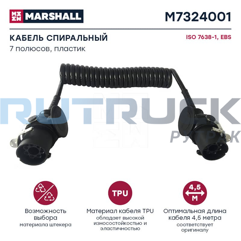 Кабель спиральный 7 полюсов,EBS,ISO 7638,пластиковые штекеры,длина L=4.5м M7324001