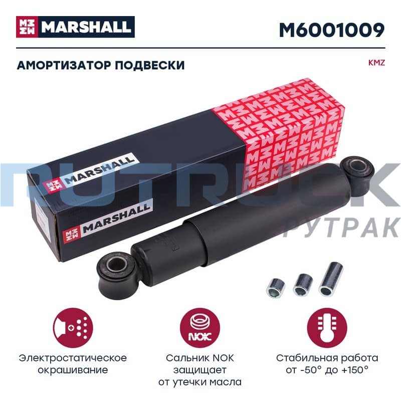 Амортизатор подвески KMZ с сайлентблоками , задний мост M6001009 MARSHALL