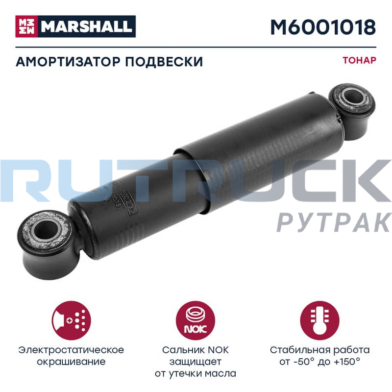 Амортизатор подвески ТОНАР с сайлент. о.н. 50032Р (M6001018) MARSHALL