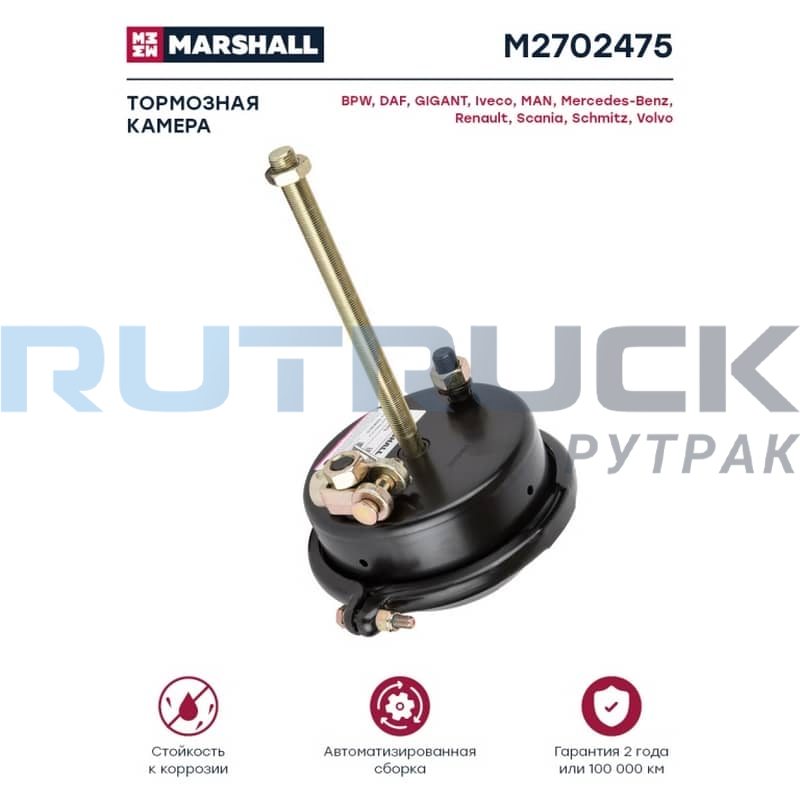 Тормозная камера с вилкой тип 24 длинный шток, штуцер на дне MARSHALL  M2702475