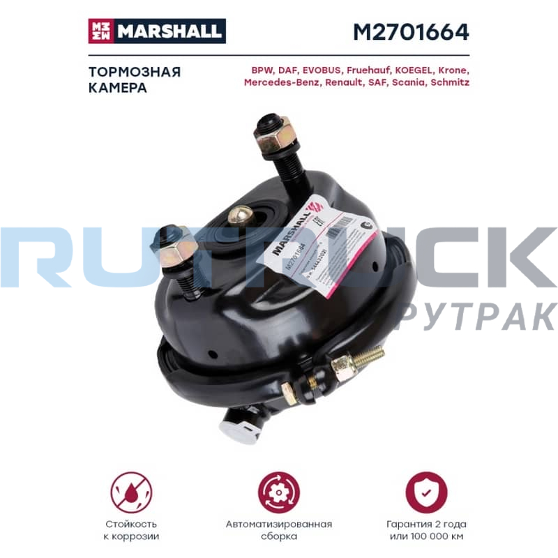 Тормозная камера без вилки тип 16 MARSHALL M2701664