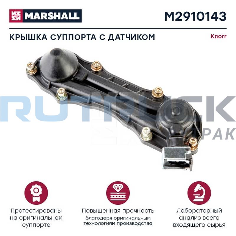 Крышка суппорта с датчиком (3 конт) KNORR MARSHALL M2910143