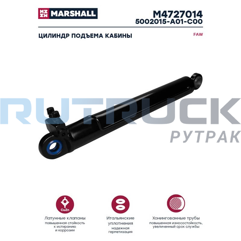 Цилиндр подъема кабины FAW J6 MARSHALL 5002015A01C00