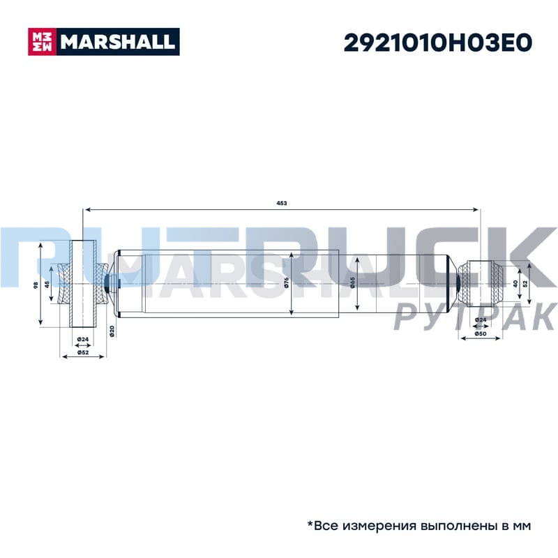 Амортизатор подвески DONGFENG GX DFH4180, задний MARSHALL 2921010H03E0